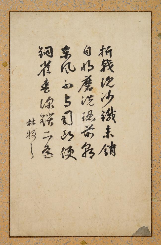 두목지시(이황)